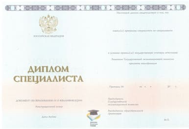 Диплом университета СПбГУПТД ООО Знак 2014-2020 годов