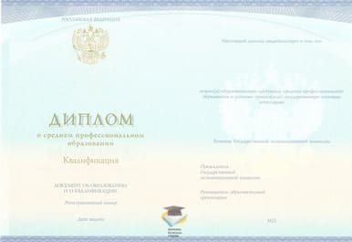 Диплом Калужского многопрофильного техникума СпецБланк 2014-2020 годов