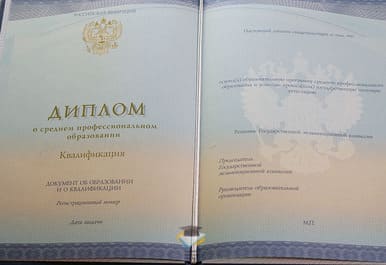 Диплом Череповецкого технологического техникума 2014-2020 годов